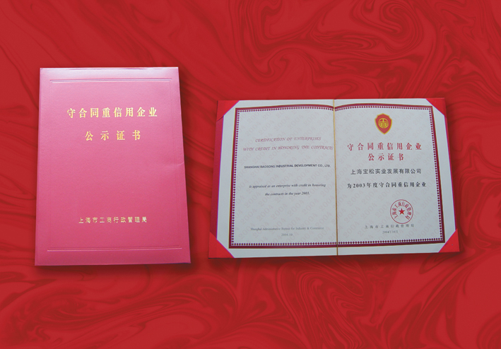 1公示证书.jpg