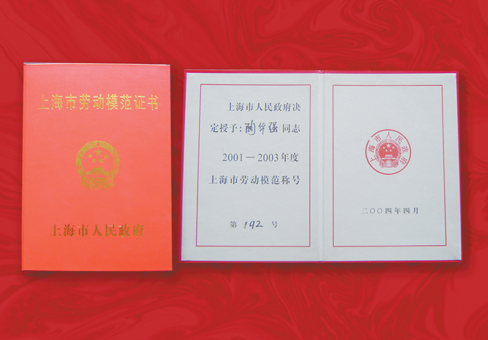 劳动模范证书.jpg