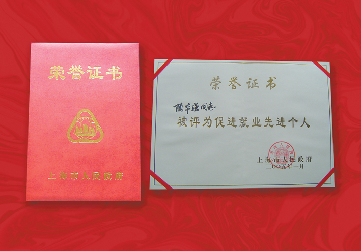 先进个人.jpg