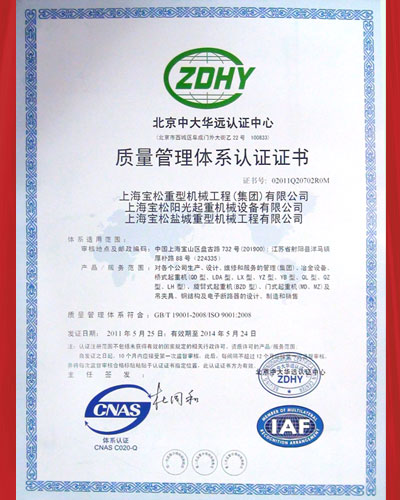 质量管理体系认证证书2.jpg